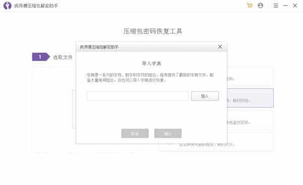 疯师傅破解版下载