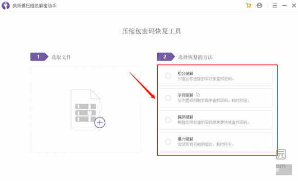 疯师傅破解版下载