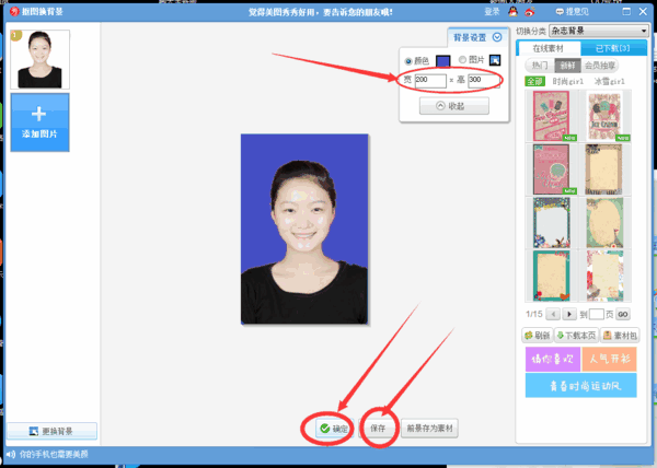 美图秀秀电脑版7.0版下载安装