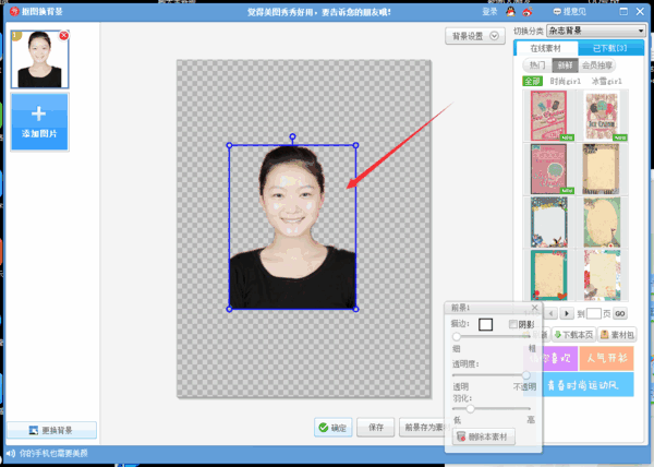 美图秀秀电脑版7.0版下载安装