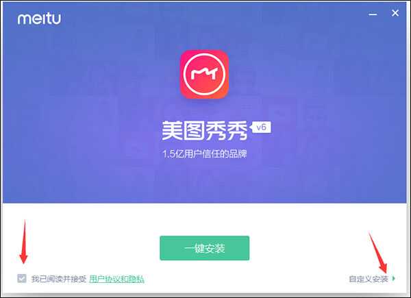 美图秀秀电脑版7.0版下载安装