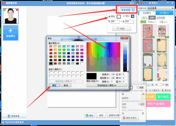 美图秀秀电脑版7.0版下载安装