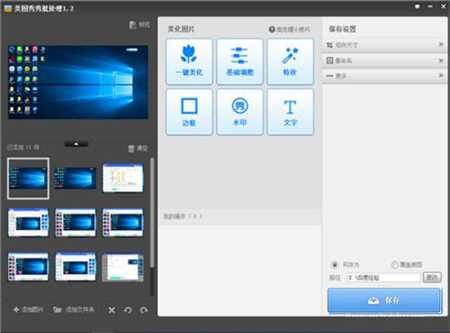 美图秀秀批处理
