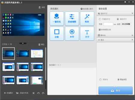 美图秀秀批处理
