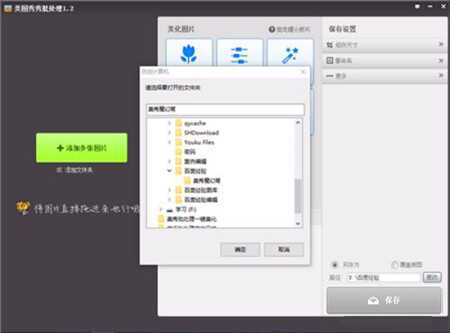 美图秀秀批处理