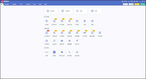 美图秀秀电脑版7.0版下载安装