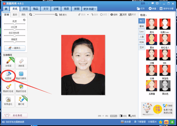 美图秀秀电脑版7.0版下载安装