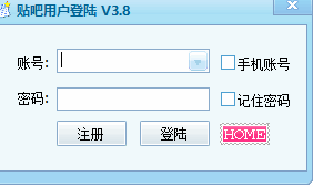 百度贴吧一键签到软件