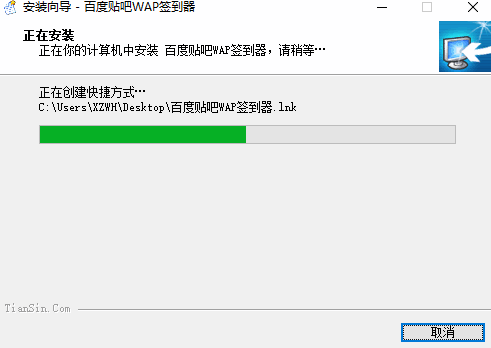 百度贴吧一键签到软件