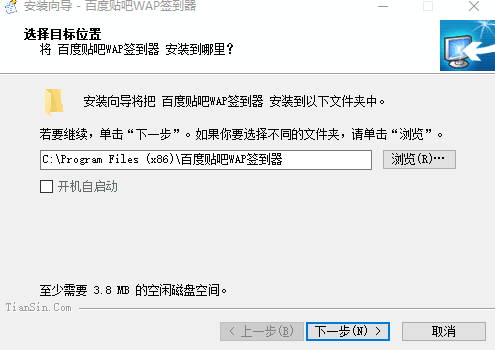百度贴吧一键签到软件