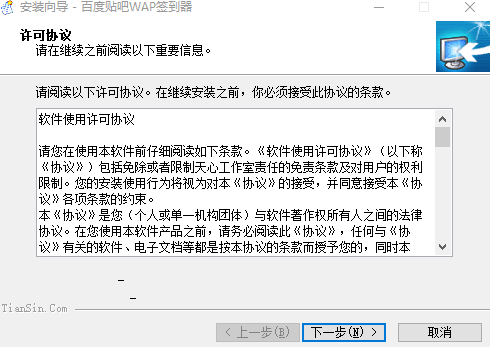 百度贴吧一键签到软件