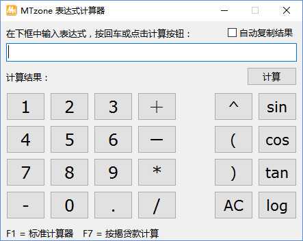 MTzone桌面计算器