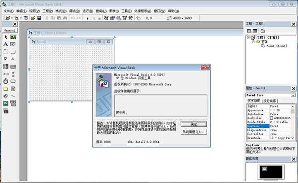 visual basic 6.0中文版下载安装