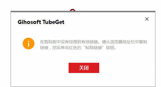tubeget破解版