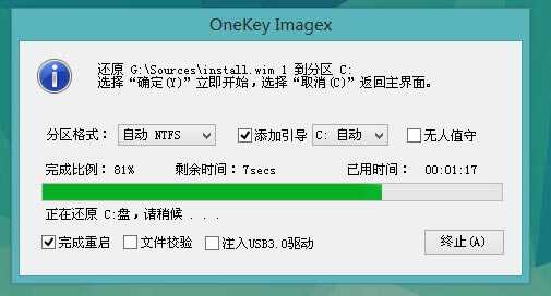 大白菜超级U盘启动制作工具
