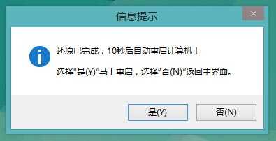 大白菜超级U盘启动制作工具