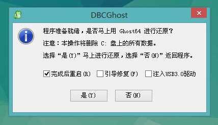 大白菜超级U盘启动制作工具