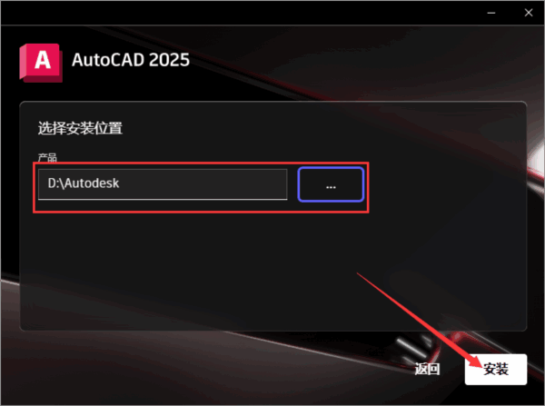 AutoCAD2025破解补丁