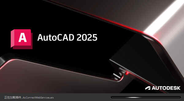AutoCAD2025破解补丁