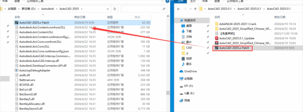 AutoCAD2025破解补丁