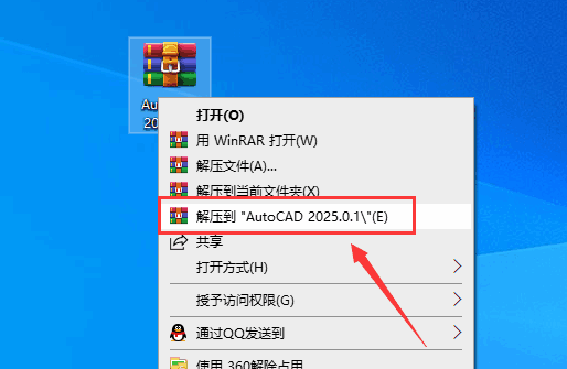 AutoCAD2025破解补丁