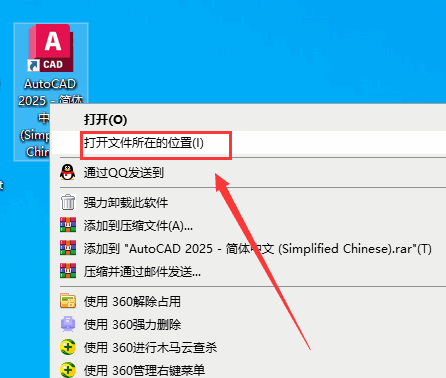 AutoCAD2025破解补丁
