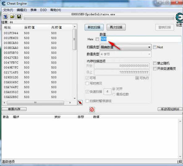 CE修改器中文版下载