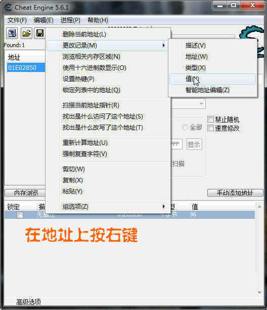 CE修改器中文版下载
