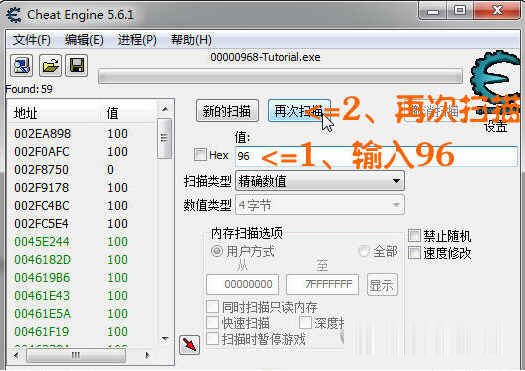 CE修改器中文版下载