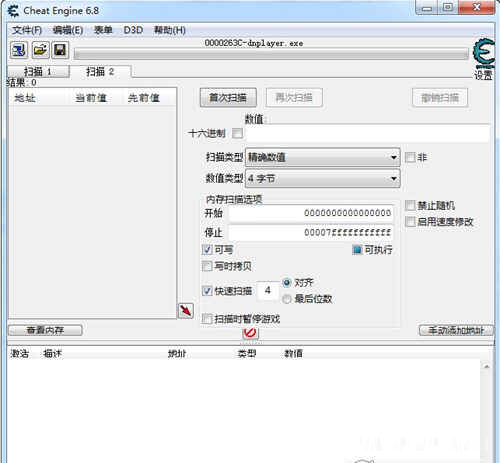 CE修改器中文版下载