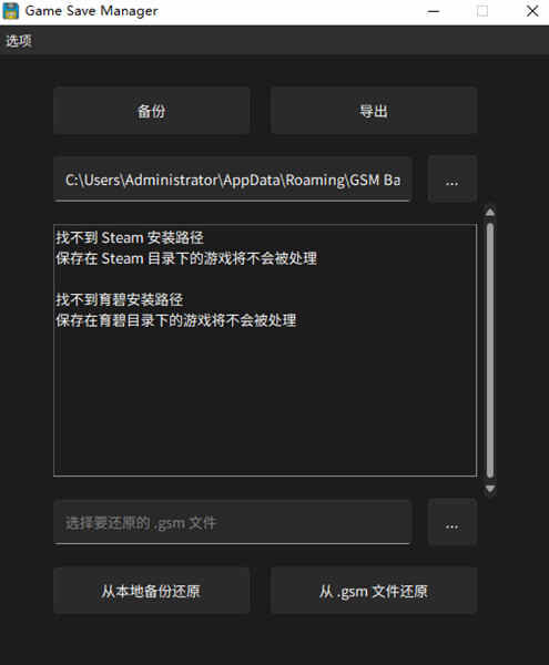 PVZ杂交版存档备份工具