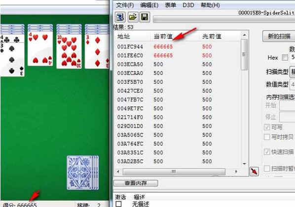 CE修改器中文版下载