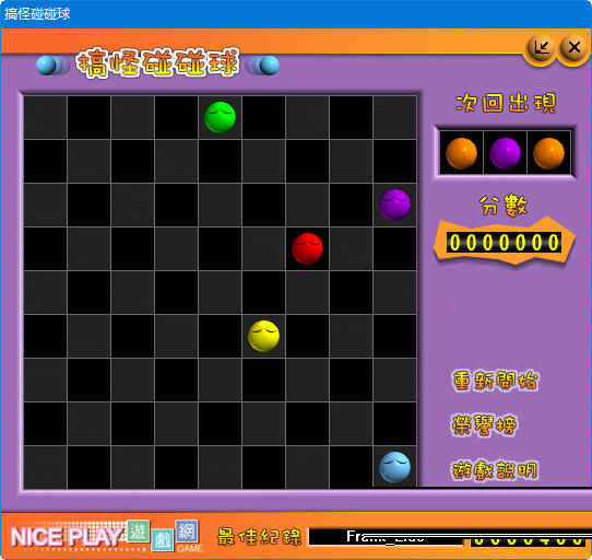 搞怪碰碰球单机版
