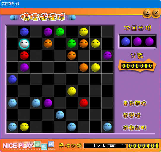 搞怪碰碰球单机版
