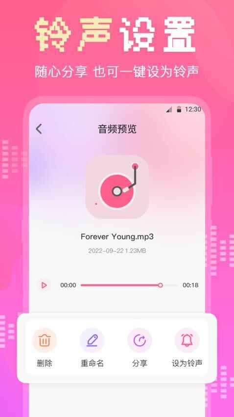 AudioLab音乐编辑