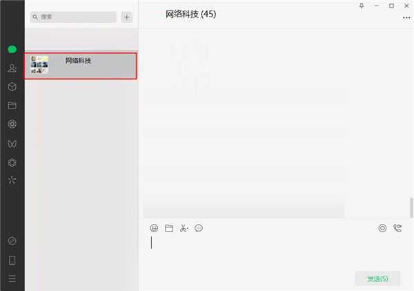 微信电脑版32位官方下载