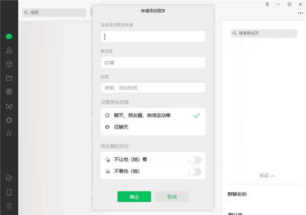 微信电脑版32位官方下载