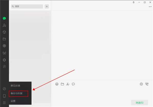 微信电脑版32位官方下载