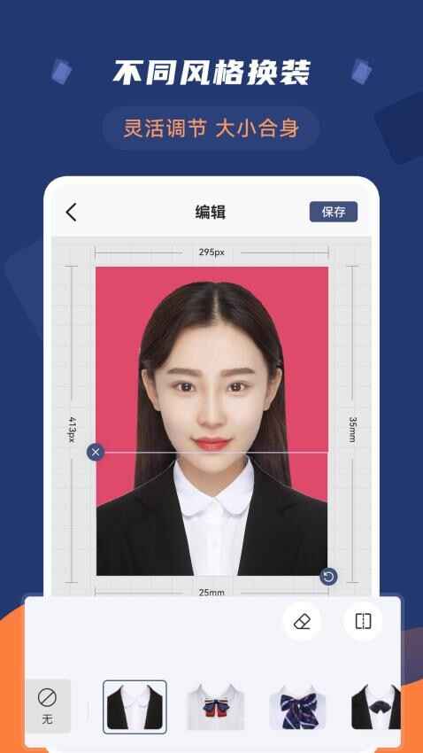 二寸证件照拍摄