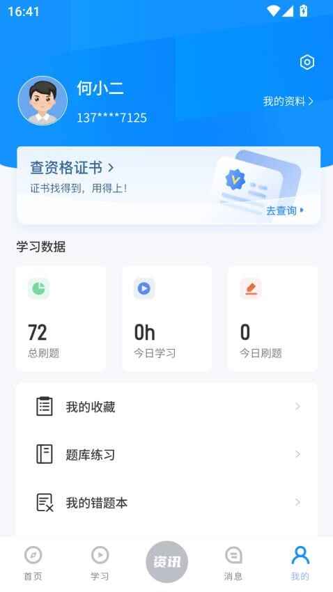 远洋渔业履约学习平台