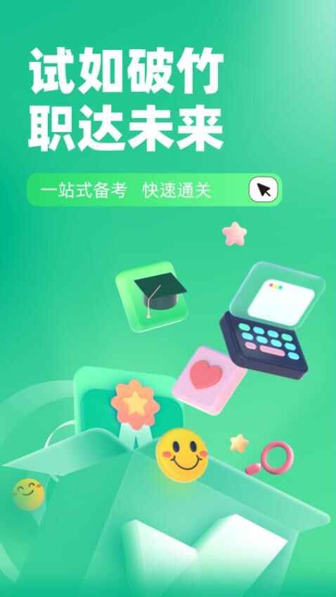 公路养护工聚题库