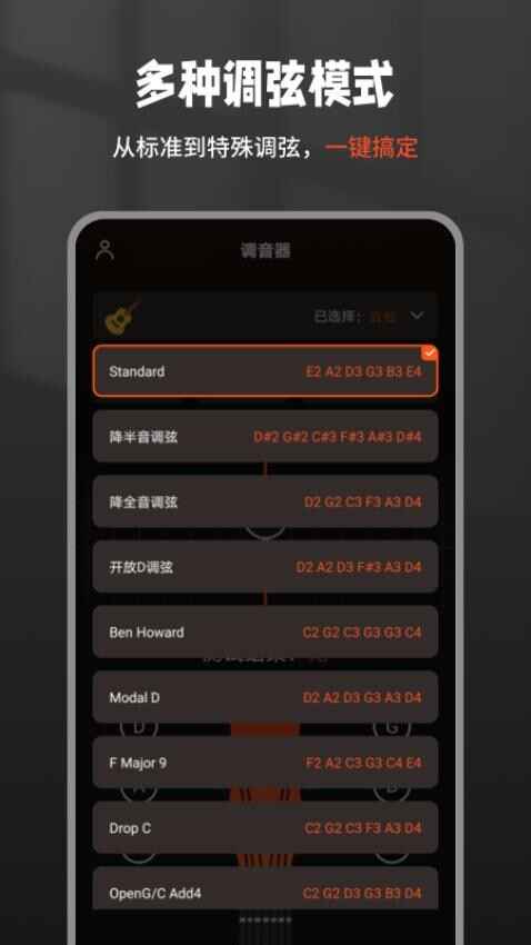 吉他调音器Tuner
