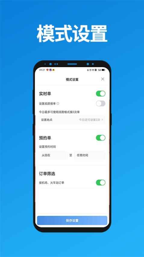 联友出行司机端