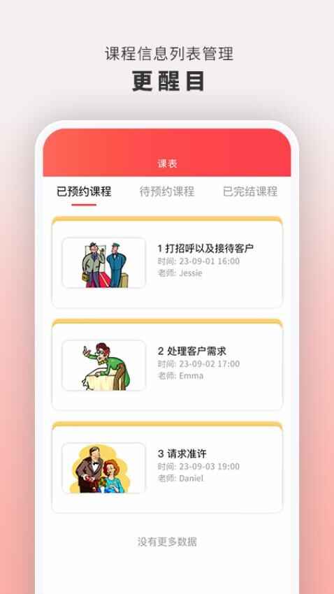 云海螺在线1对1