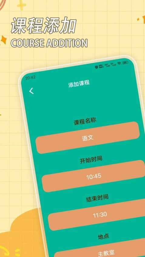 　莎威玛传奇记事本