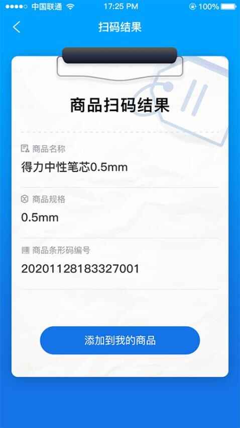 管商通大数据云平台