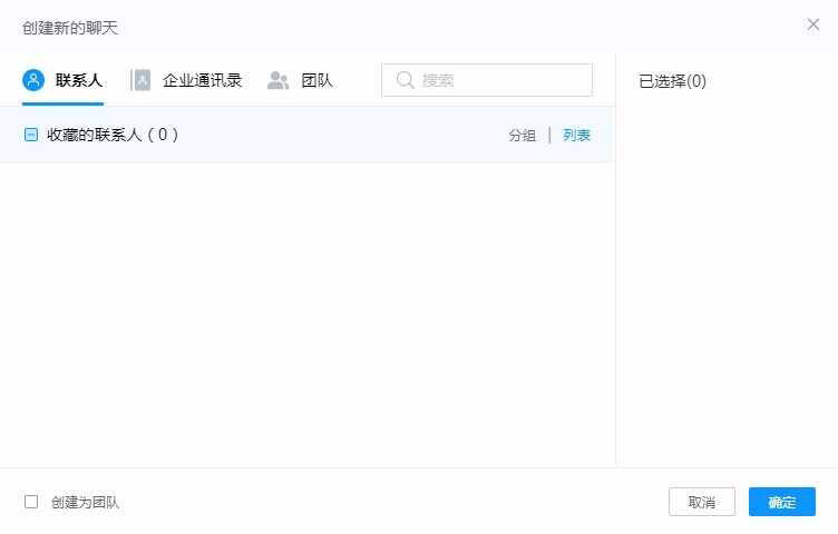 华为welink电脑版