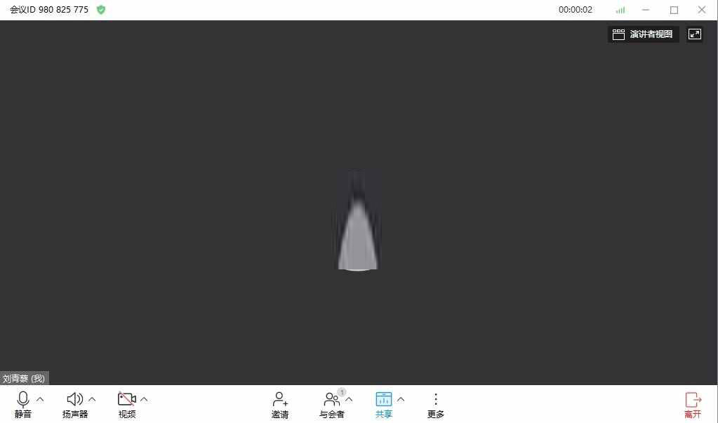 华为welink电脑版