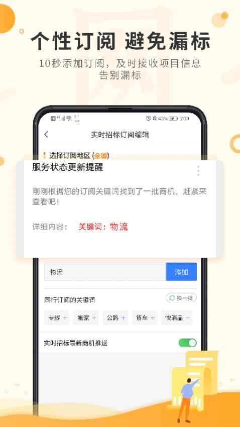 喜鹊招标网