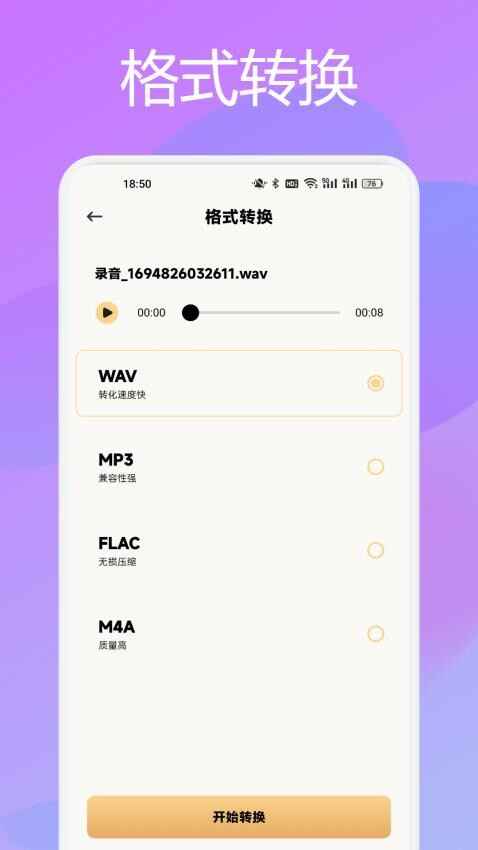 闪电格式转换器